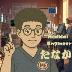 その辺のME田中